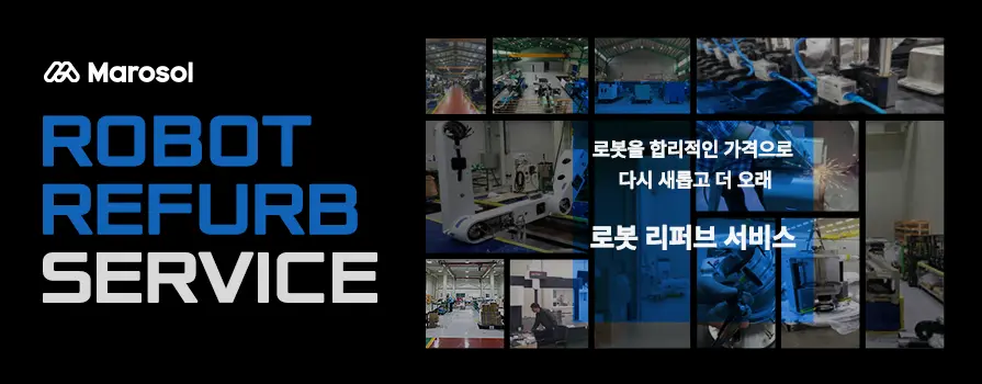 리퍼브 서비스